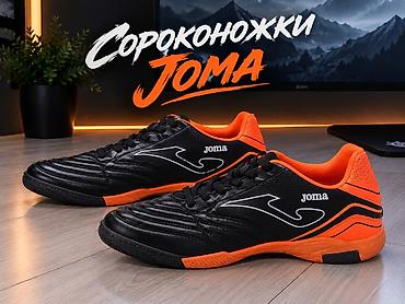 ботц: Сороконожки Joma - Тип: футбольная обувь для игры на искусственных — 1
