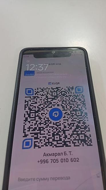 нужна: Электронный QR‑код для мгновенных переводов через систему ELQR. - — 1