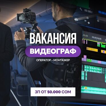 вакансия отвечать на сообщения: Фотограф, видеооператор