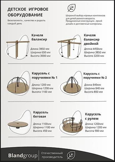 Детские площадки: Детская площадка Для улицы, Новый — 22