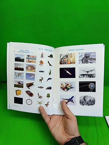 учёба: 📚 Полезные рабочие тетради для школьников 3–4 класса — отличный выбор — 3