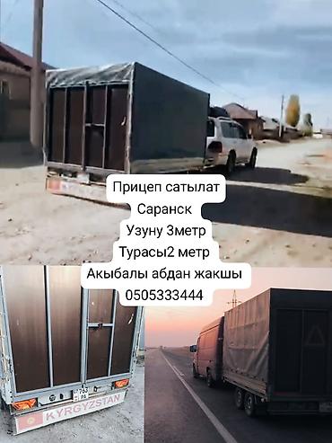 Прицеп‑фургон тентованный - Город: Саранск (указано на изображении) -