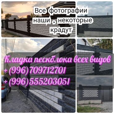 оборудование для пеноблок: 📌 ПЕСКАБЛОК КОЕБУЗ ☝🏻 📌 БААРДЫК ТУРУН 📌 КЛАДКА ПЕСКАБЛОКА ☝🏻 📌