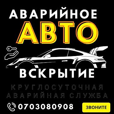 lock master: Профессиональные услуги по установке, замене и аварийному вскрытию — 1