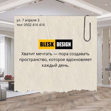 Строительство под ключ: Офисы, Квартиры, Дома Больше 6 лет опыта