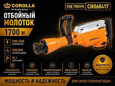 sds max: Отбойный молоток COROLLA CH060417 - Мощность: 1700 W - Питание: 220 — 1