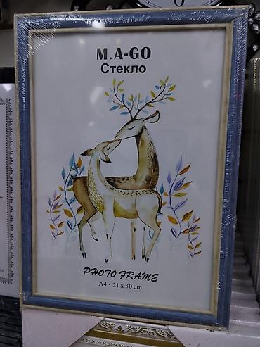 рамка а2: Фоторамка M.A-GO, стекло. - Формат: A4 (21 × 30 см) - Материал — 1