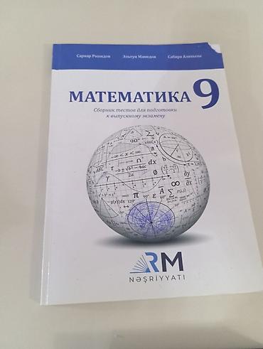 химия 9 класс e derslik: Физика 9 класс, 2019 год — 2