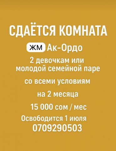 дом в чок тале: 90 м², 1 комната