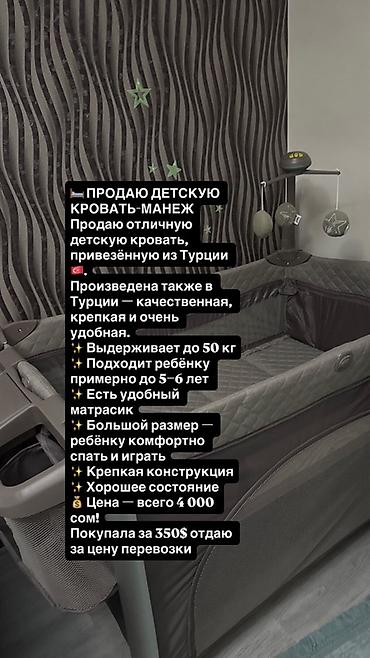 спальный мешок пакистан: Манеж-кровать, Б/у, Складная, В рассрочку — 1