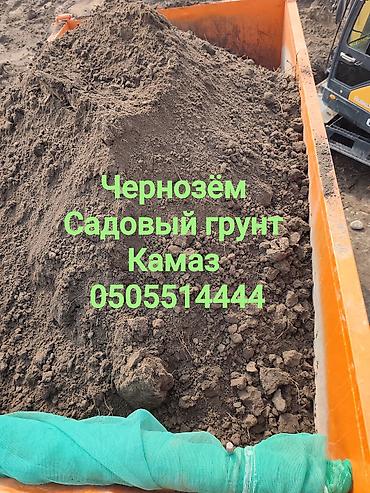 брикеты: В тоннах, Бесплатная доставка, Зил, Камаз — 1