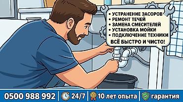 valtec kg: Ремонт сантехники Больше 6 лет опыта — 1