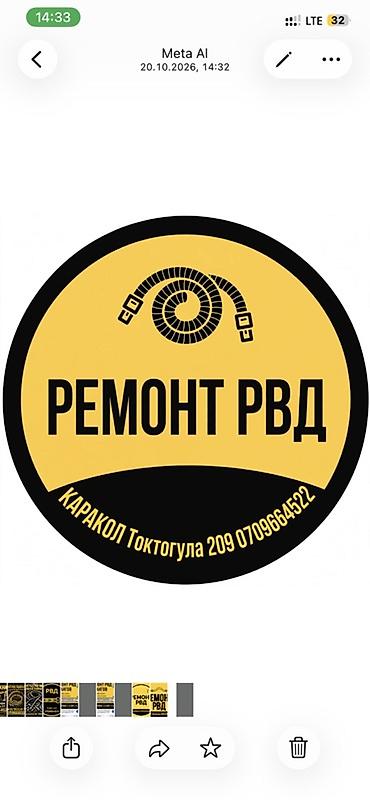 шланг кондиционера: Ремонт и изготовление РВД и гидрошлангов - Профессиональный ремонт — 2