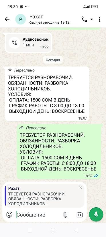 работа на складах: Требуется Разнорабочий на производство, Оплата: Ежедневно, Без опыта — 1