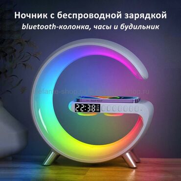 настольные лампы: Лампа RGB, Хайтек, Новый