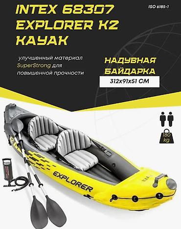 каяк: Лодка, Гребная, ПВХ, Новый — 1