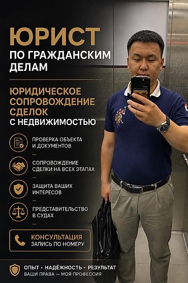 юристы: Юридические услуги | Гражданское право, Земельное право | Консультация, Аутсорсинг — 1