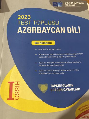 1 sinif riyaziyyat: Азербайджанский язык Тесты 11 класс, ГЭЦ, 1 часть, 2003 год