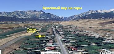 Недвижимость: 5 соток, Для строительства, Красная книга — 9