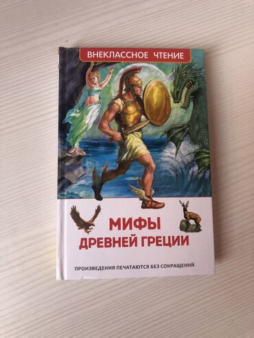 нова тест: Абсолютно новая книга, книга для учеников 3-7 класса, книга новая