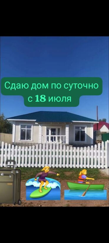 пансионат евразия иссык куль: Коттедж, Ч Кара-Ой (Долинка)