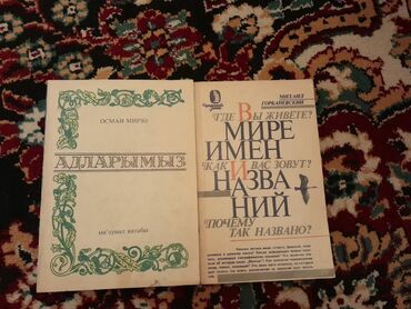 стеклянные банки бишкек: Книги.Чтобы посмотреть все мои объявления нажмите на имя продавца at lalafo.az стеклянные банки бишкек: Книги.Чтобы посмотреть все мои объявления нажмите на имя продавца