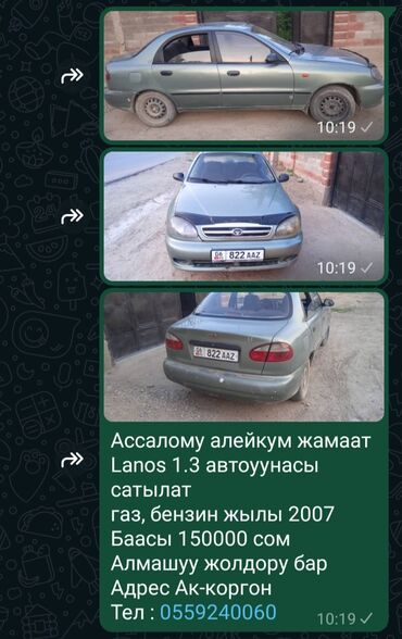автокредит на бу авто бишкек: Daewoo Lanos: 2007 г., 1.3 л, Механика, Газ, Седан