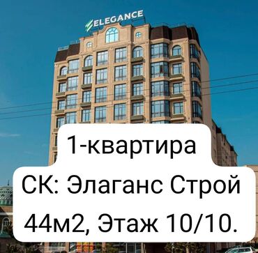 1 комнатная квартира без мебели: 1 комната, 44 м², Элитка, 10 этаж, Дизайнерский ремонт