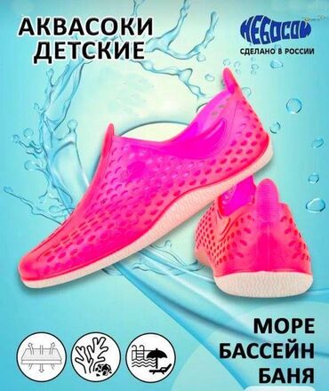 домашняя качеля: Аквасоки, коралки, детские для бассейна, пляжа, размер 33