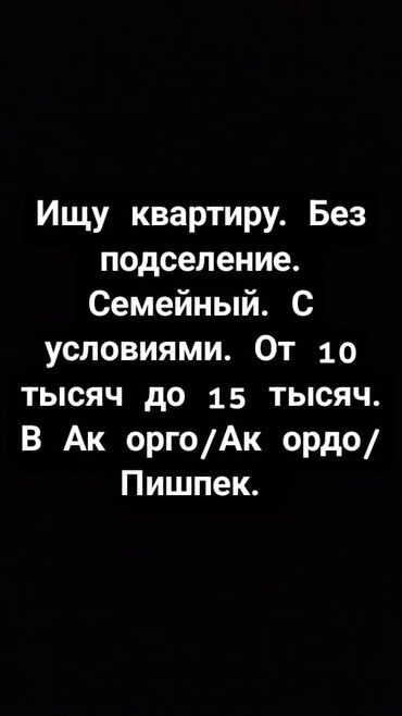 квартиры цена: 1 бөлмө, Кыймылсыз мүлк агенттиги, Чогуу жашоосу жок, Эмерексиз, Жарым -жартылай эмереги бар