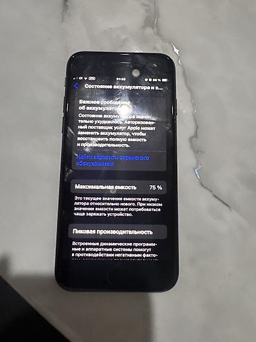 айфон se 2 бу: IPhone SE 2020, Б/у, 128 ГБ, Jet Black, 75 % — 3