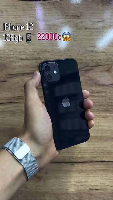 IPhone 12, 128 ГБ (черный) - Экран 6.1" Super Retina XDR (OLED) с at lalafo.kg IPhone 12, 128 ГБ (черный) - Экран 6.1" Super Retina XDR (OLED) с