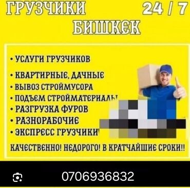 жумуш бишкектен: Келишим турдо