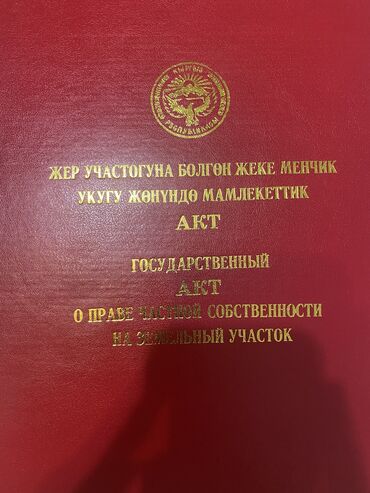 продажа 470 в бишкеке в Кыргызстан | АВТОЗАПЧАСТИ: Для сельского хозяйства, Срочная продажа, Красная книга, Тех паспорт