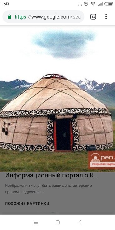 куплю юрту in Кыргызстан | ЮРТЫ: Продаю деревянную юрту 6 канат. В хорошем состоянии