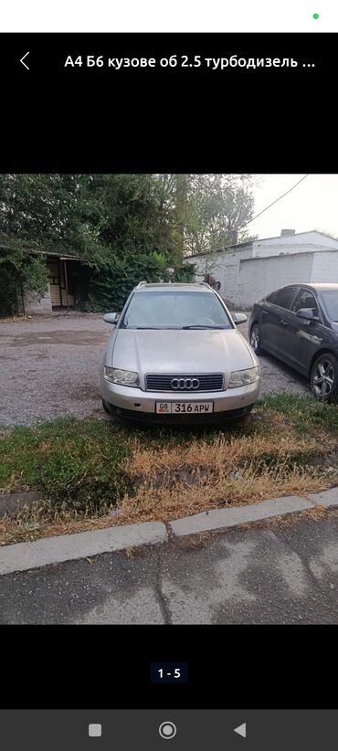 донголок алмашам: Audi A4: 2002 г., 2.5 л, Механика, Дизель, Универсал