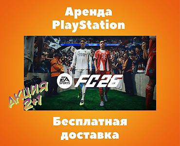 ps5 про: Аренда сони, Аренда sony, Прокат playstation, консолей!!! Акция 2+1 !! — 1