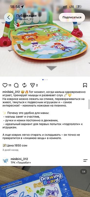 сколько стоит коврик: Развивающий игровой коврик с дугами и пианино для младенца Продается — 2