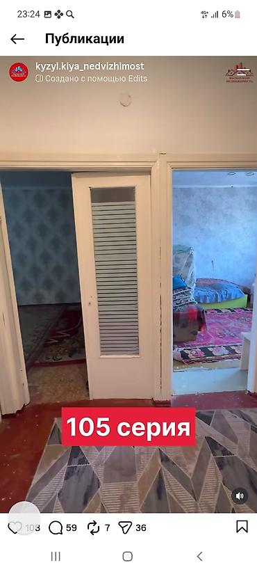 квартира 2 к: 3 комнаты, 60 м², 105 серия, 1 этаж, Косметический ремонт — 2
