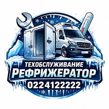 mate 20: Рефрижераторный фургон Mercedes-Benz Sprinter с установленной — 2