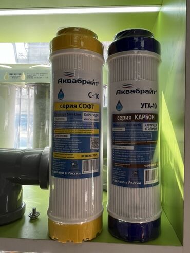 сиропы для напитков: Картриджи для фильтров Аквабрайт, стандарт Slim Line 10" - Модели на