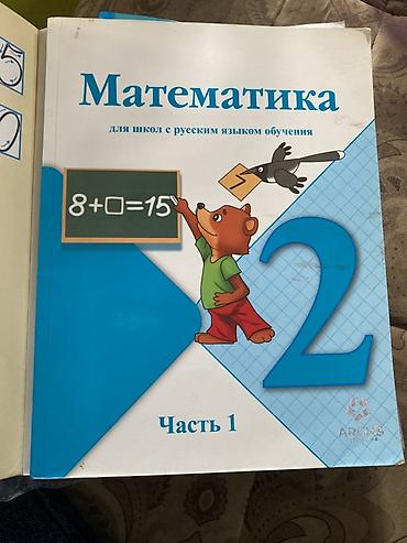чехол галстук: Набор школьных пособий для начальных классов: 1) Азбука. Часть 1 — — 7