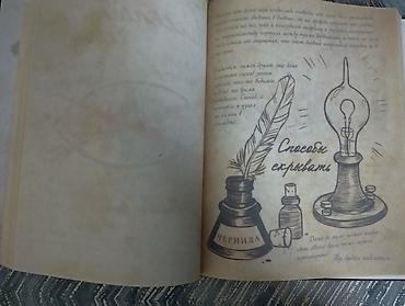 gravity falls: Məhsul: Gravity Falls – Gündəlik 3 (rus dilində) Xüsusiyyətlər: - — 2