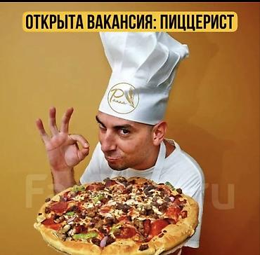 пиццамейкер: Требуется Повар : Пиццамейкер, Европейская кухня — 1