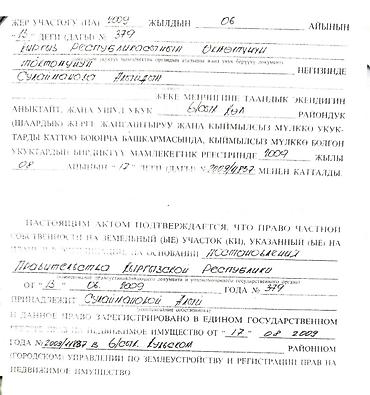 дом участок: 93 соток, Для бизнеса — 3