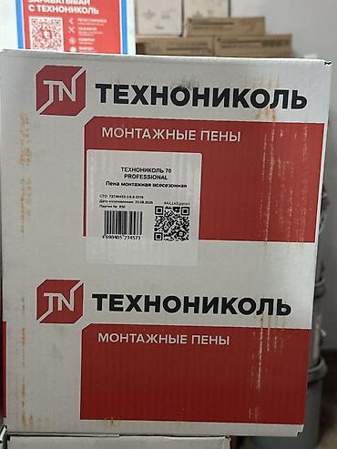 Комплектующие для дверей: Монтажная пена ТЕХНОНИКОЛЬ 70 PROFESSIONAL - Всесезонная — 2