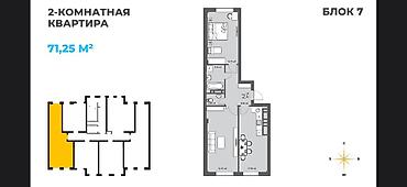 2 комнаты, 72 м², Элитка, 5 этаж, ПСО (под самоотделку)
