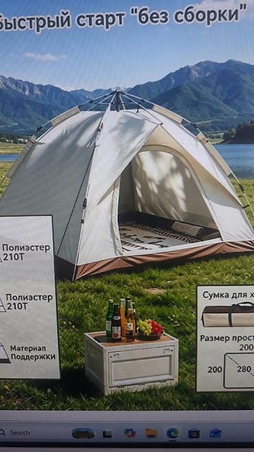 balıqçı: Turizm və kempinq üçün çadırlar – bir neçə model 1) Avtomatik kempinq — 6