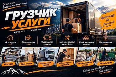 рабо: Грузчик. Больше 6 лет опыта — 1