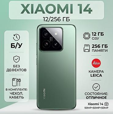 Xiaomi, 14, Б/у, 256 ГБ, цвет - Зеленый, 2 SIM